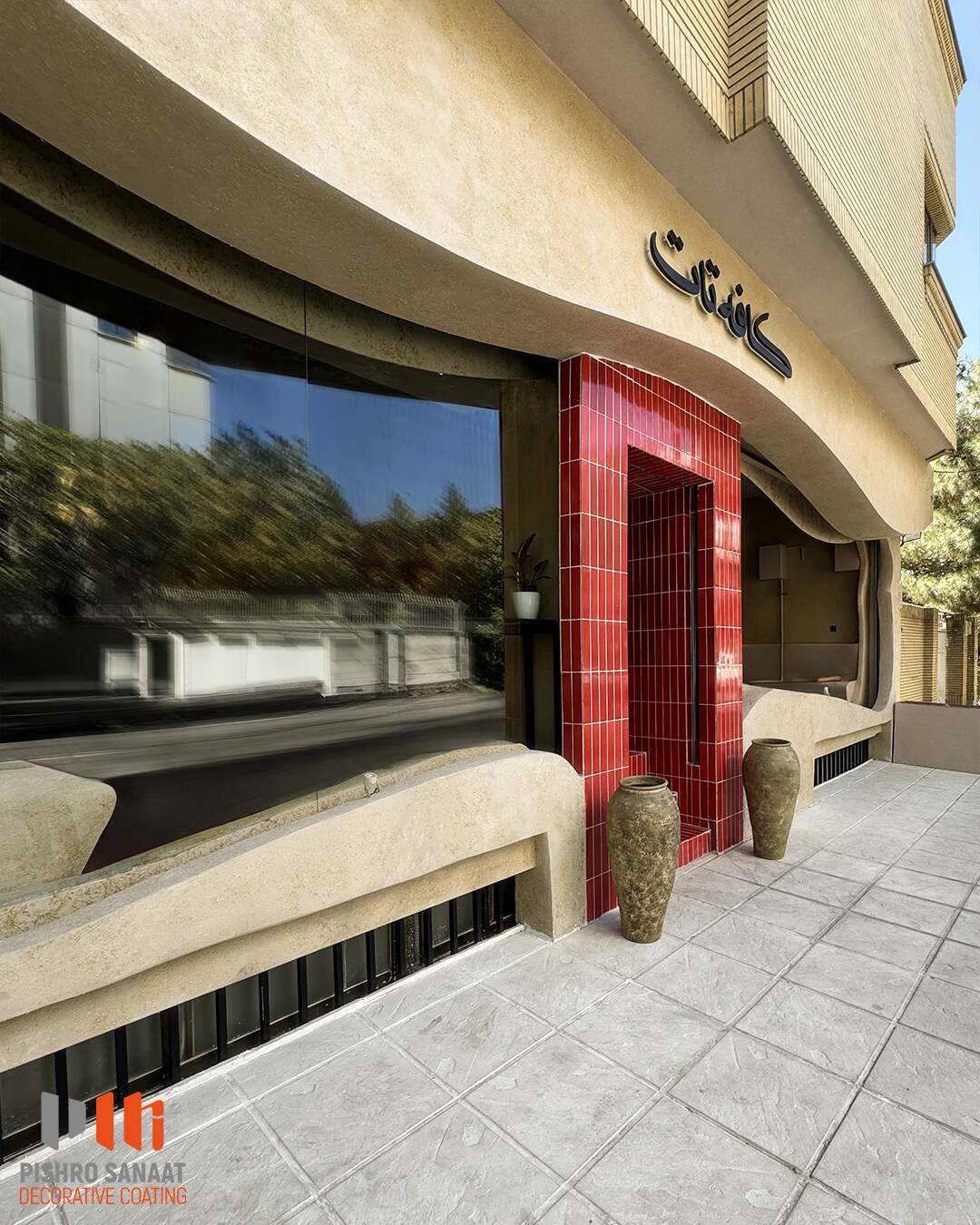 پروژه کافی شاپ تات